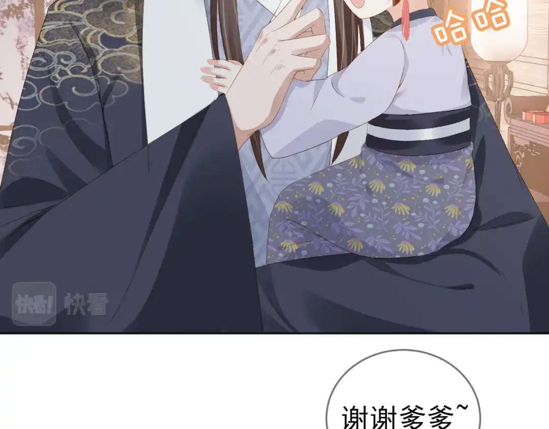 《掌上萌珠》第50话 窝不是小灾星 第75页
