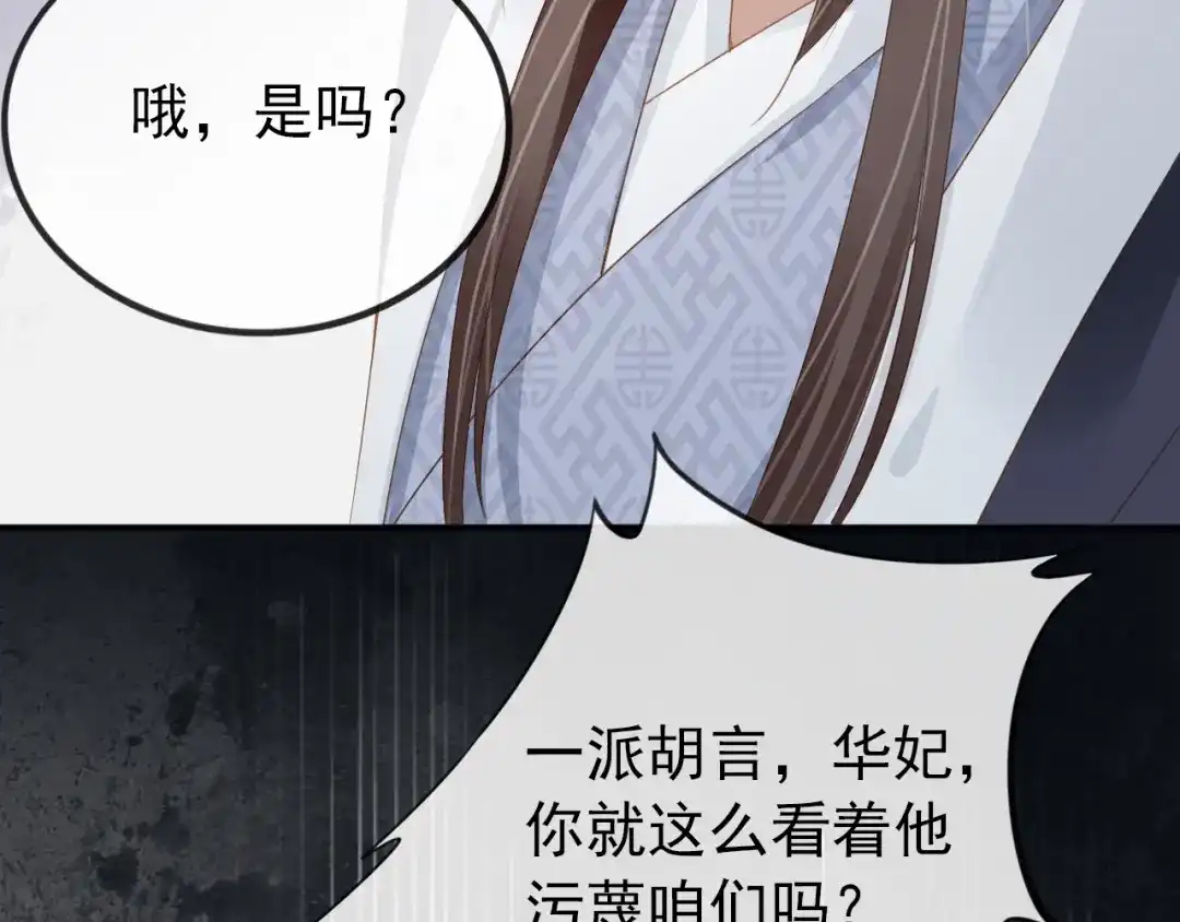 《掌上萌珠》第50话 窝不是小灾星 第22页