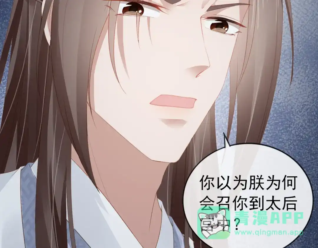 《掌上萌珠》第50话 窝不是小灾星 第31页