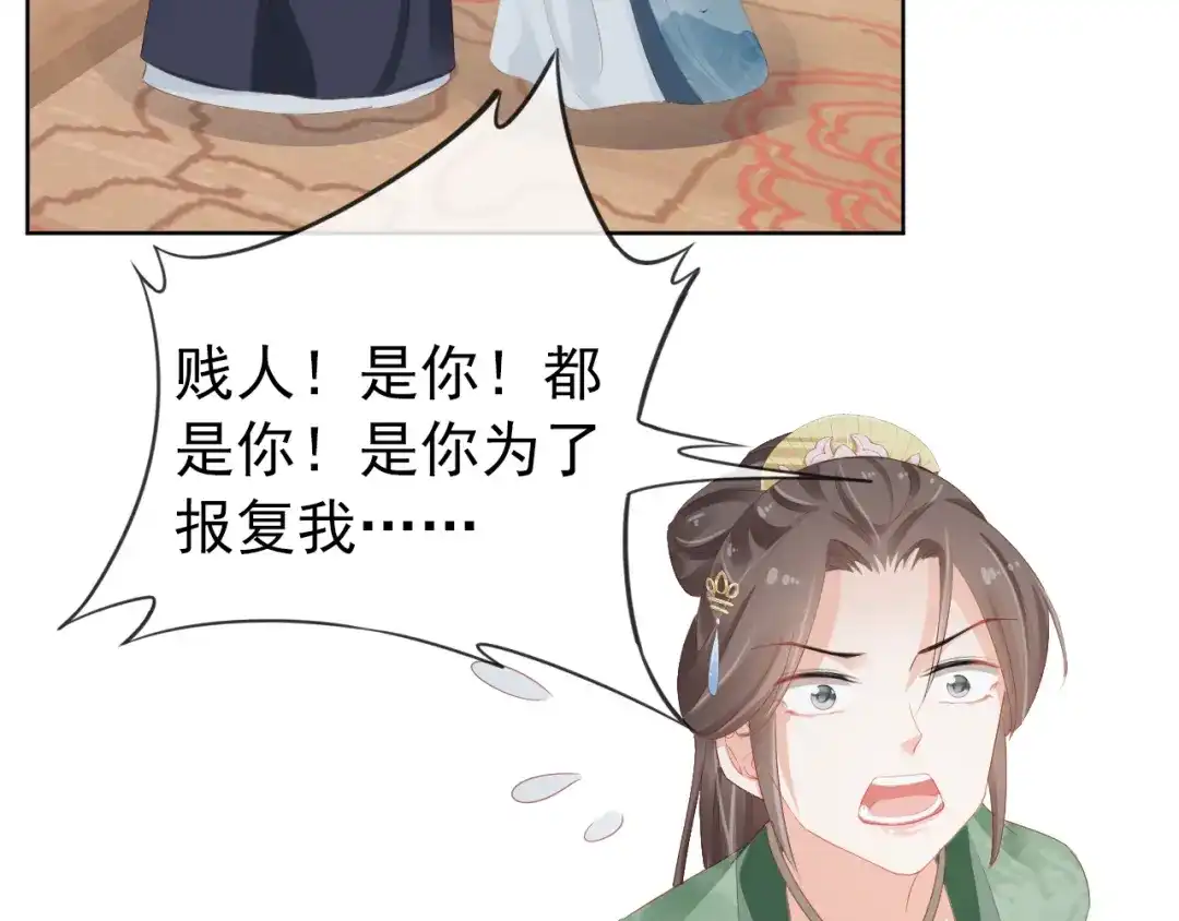 《掌上萌珠》第50话 窝不是小灾星 第7页