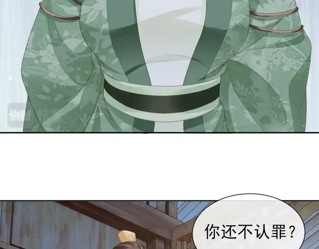 《掌上萌珠》第50话 窝不是小灾星 第27页