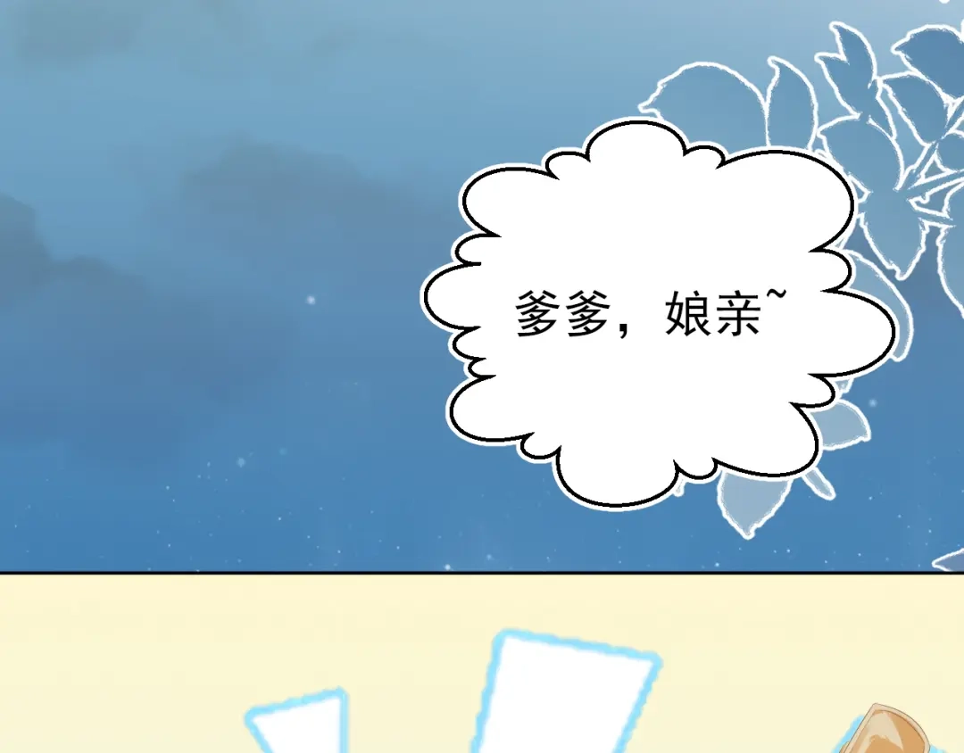 《掌上萌珠》第50话 窝不是小灾星 第70页