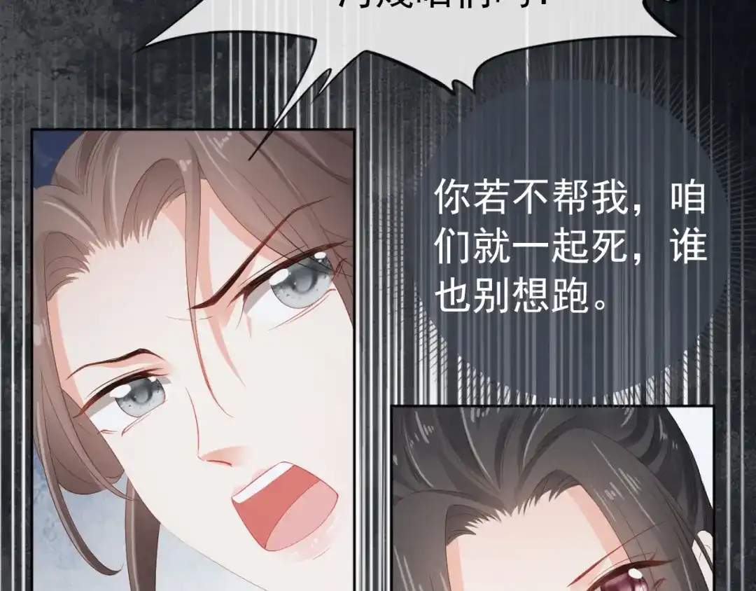 《掌上萌珠》第50话 窝不是小灾星 第23页