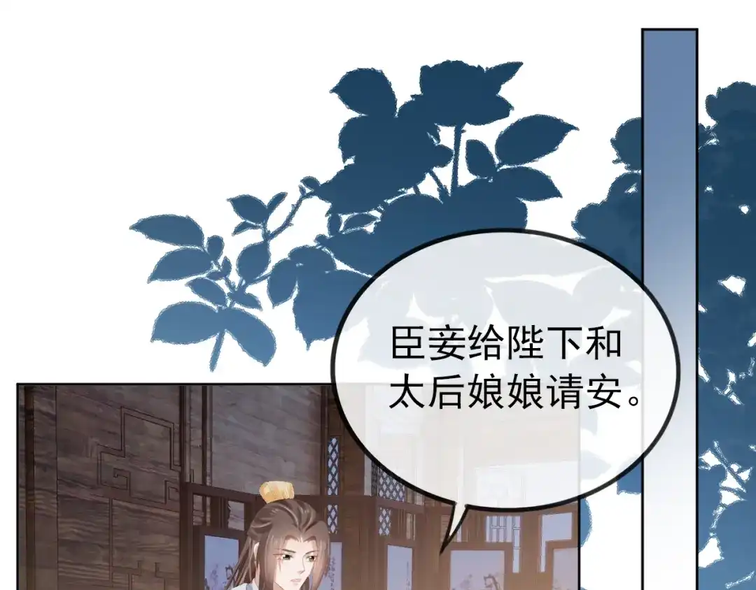 《掌上萌珠》第50话 窝不是小灾星 第5页