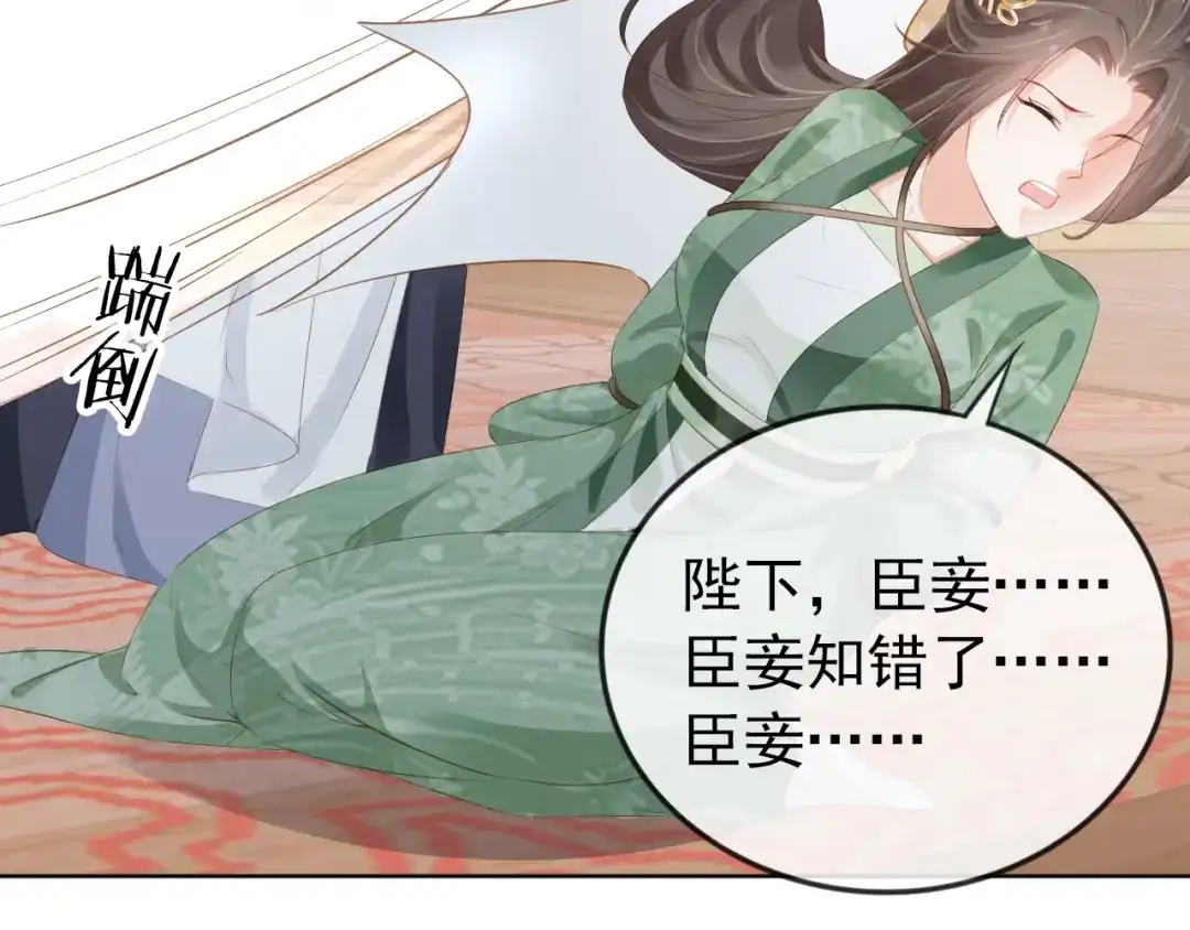 《掌上萌珠》第50话 窝不是小灾星 第29页
