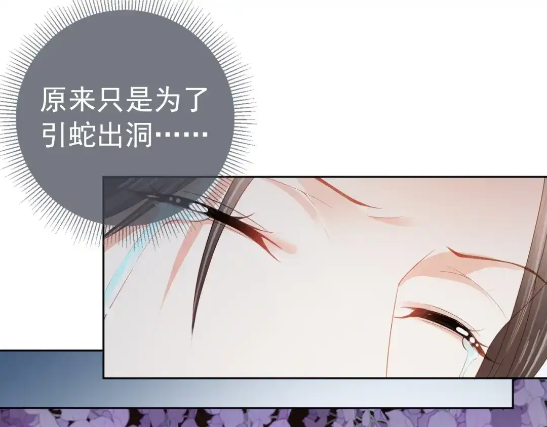 《掌上萌珠》第50话 窝不是小灾星 第35页