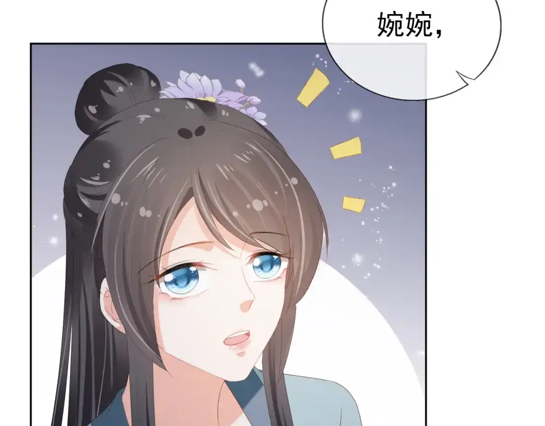 《掌上萌珠》第50话 窝不是小灾星 第64页