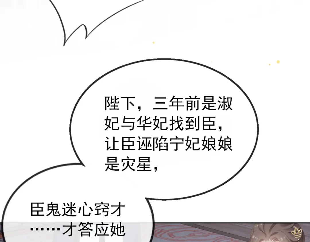 《掌上萌珠》第50话 窝不是小灾星 第17页