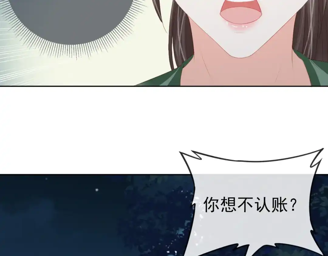 《掌上萌珠》第50话 窝不是小灾星 第43页
