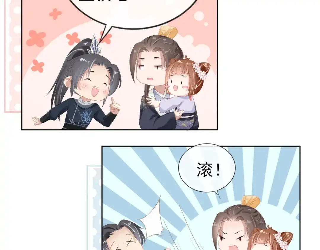 《掌上萌珠》第50话 窝不是小灾星 第78页