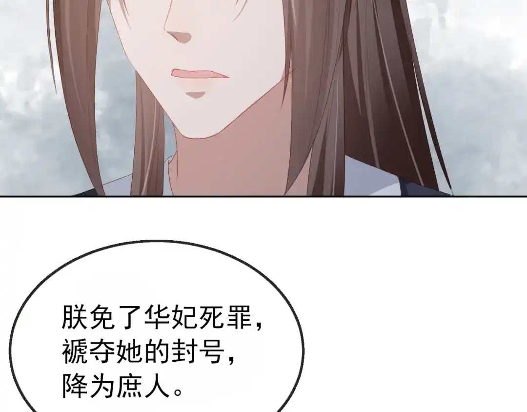 《掌上萌珠》第50话 窝不是小灾星 第60页
