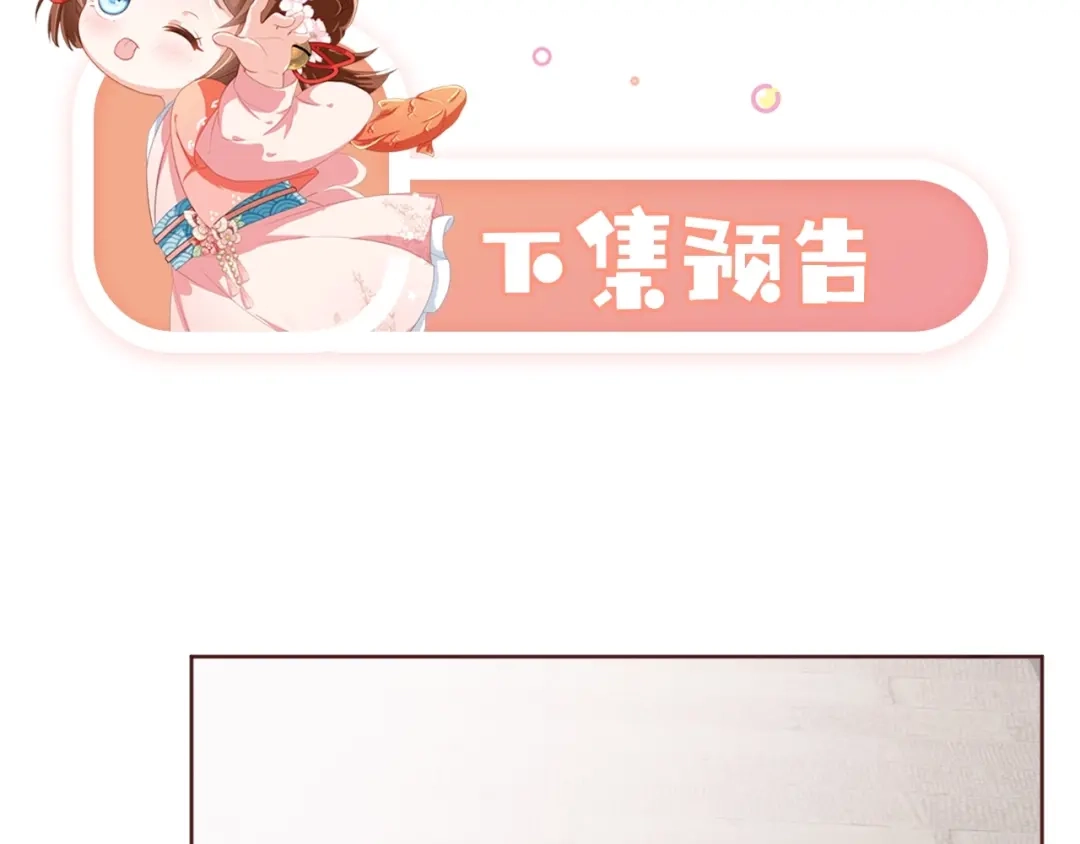 《掌上萌珠》第50话 窝不是小灾星 第93页