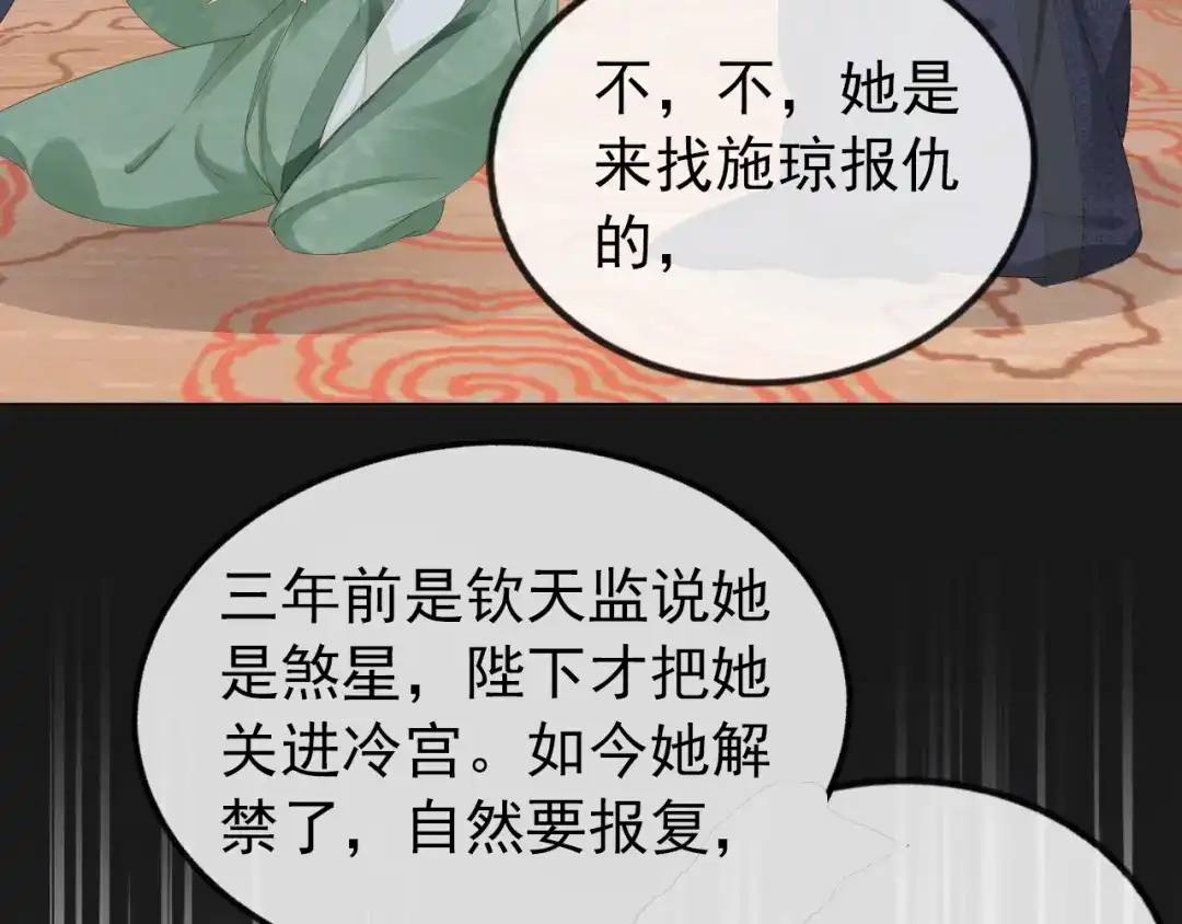 《掌上萌珠》第50话 窝不是小灾星 第14页