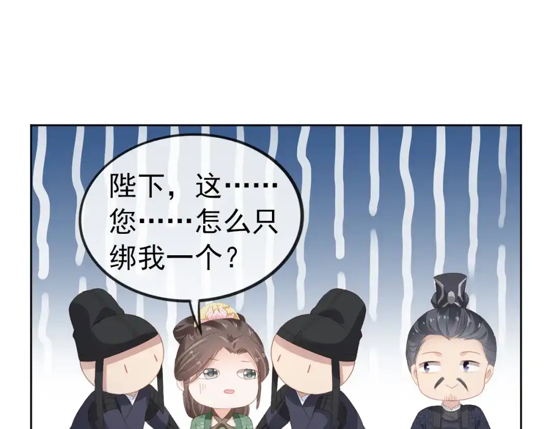 《掌上萌珠》第50话 窝不是小灾星 第50页
