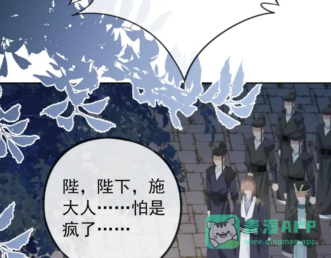 《掌上萌珠》第50话 窝不是小灾星 第46页