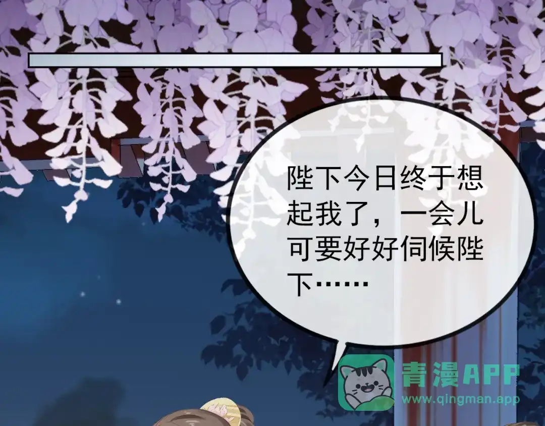 《掌上萌珠》第50话 窝不是小灾星 第36页