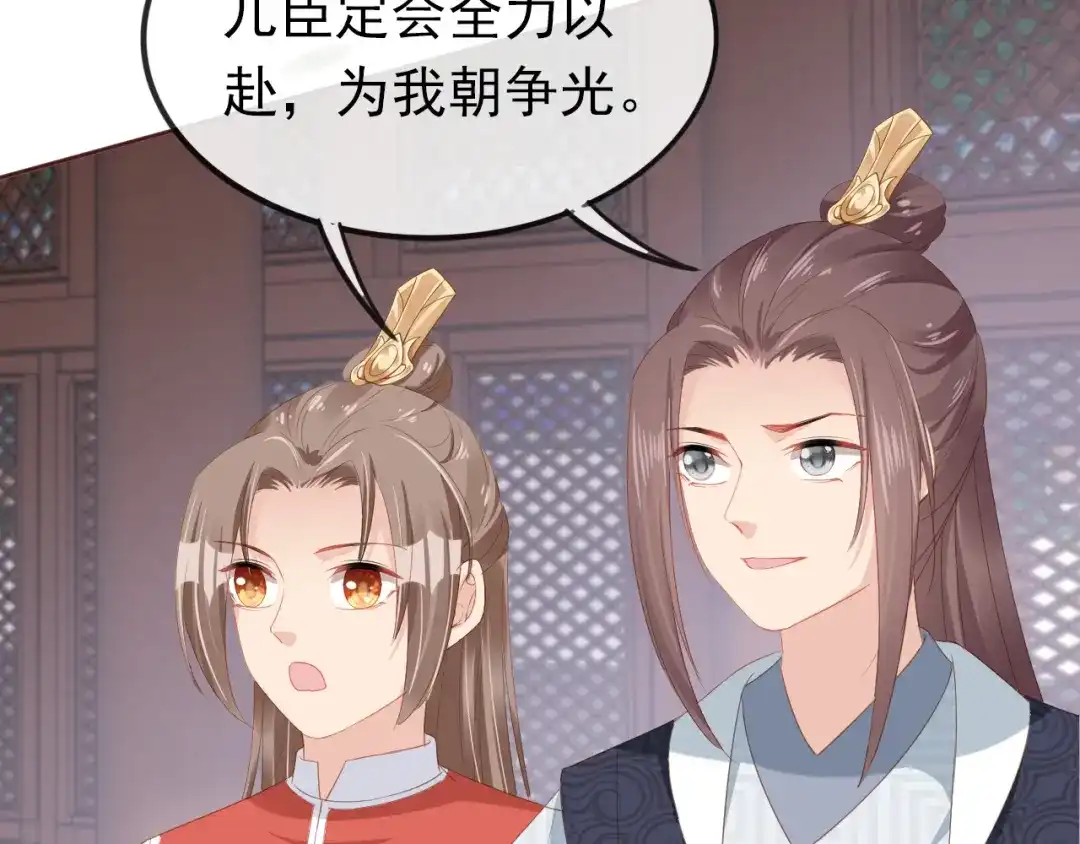 《掌上萌珠》第51话 我竟输给一颗石榴！ 第14页