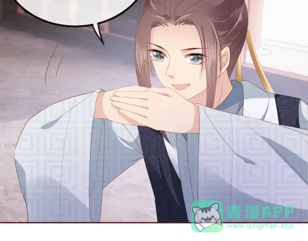 《掌上萌珠》第51话 我竟输给一颗石榴！ 第11页