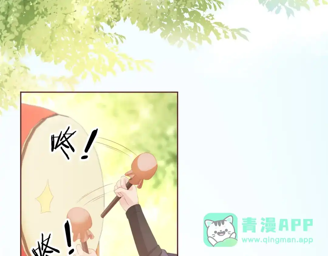 《掌上萌珠》第51话 我竟输给一颗石榴！ 第46页