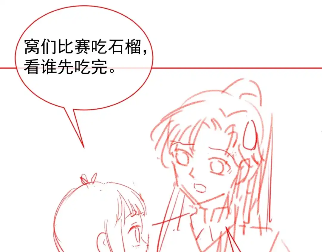 《掌上萌珠》第51话 我竟输给一颗石榴！ 第93页