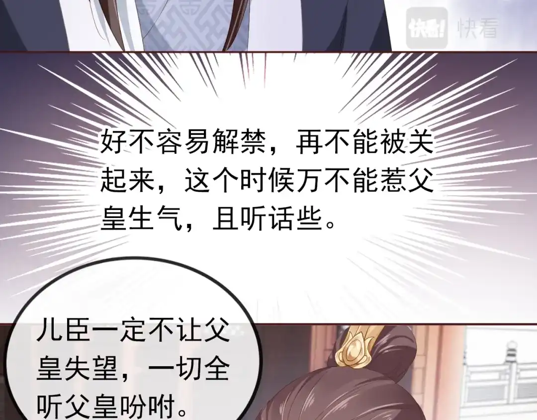 《掌上萌珠》第51话 我竟输给一颗石榴！ 第10页