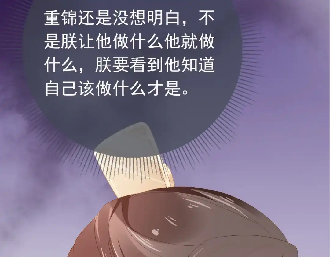 《掌上萌珠》第51话 我竟输给一颗石榴！ 第17页