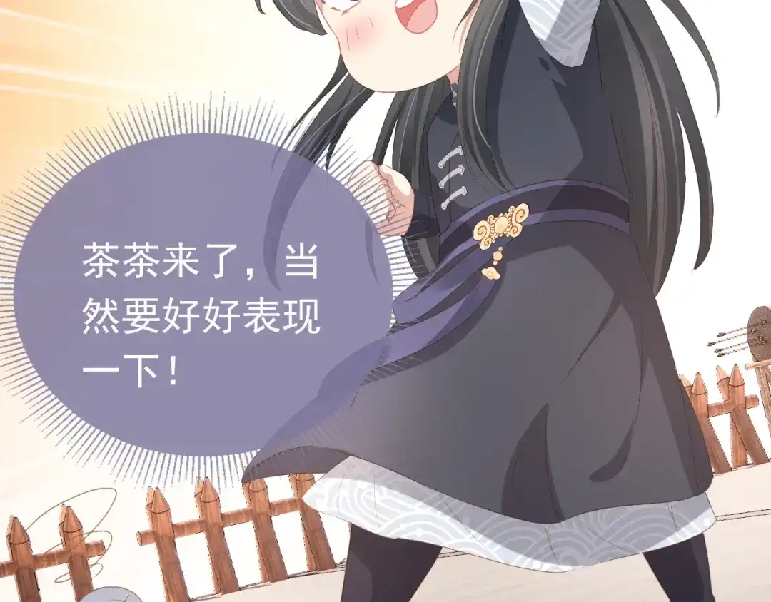 《掌上萌珠》第51话 我竟输给一颗石榴！ 第30页