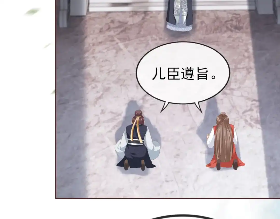 《掌上萌珠》第51话 我竟输给一颗石榴！ 第7页