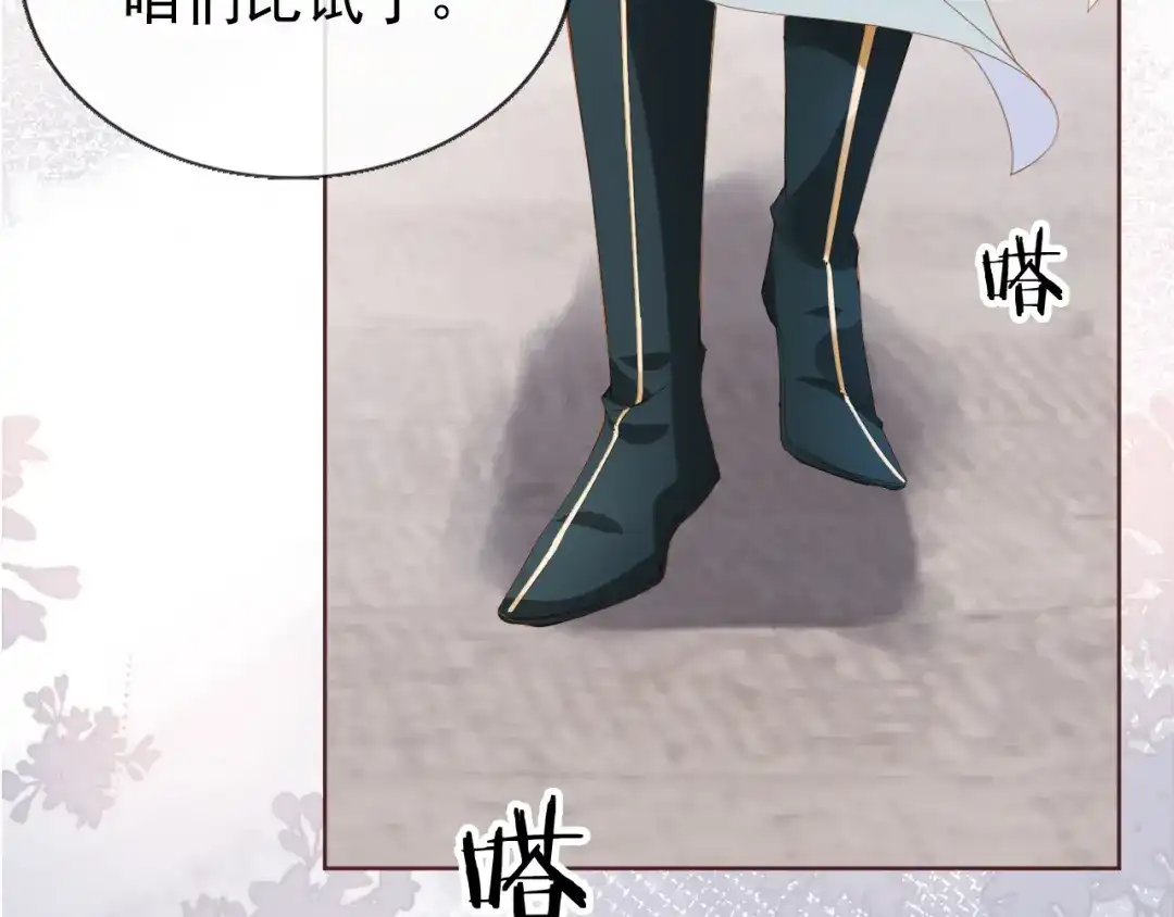 《掌上萌珠》第51话 我竟输给一颗石榴！ 第62页