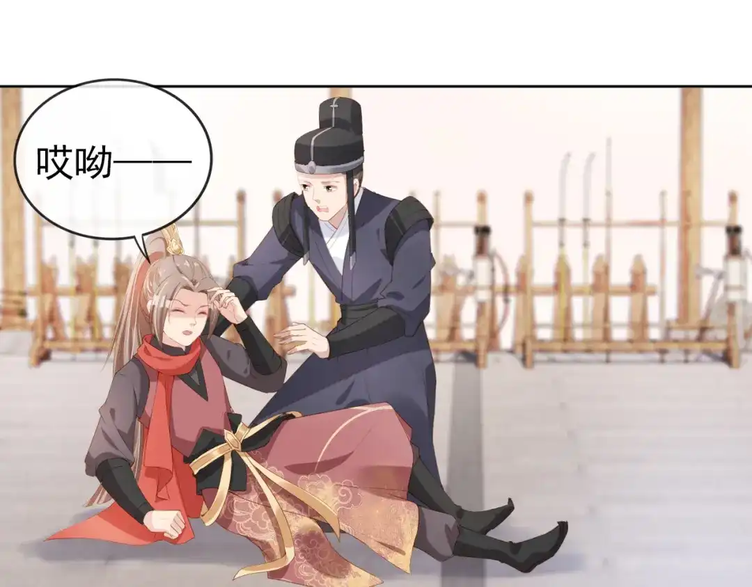 《掌上萌珠》第51话 我竟输给一颗石榴！ 第55页
