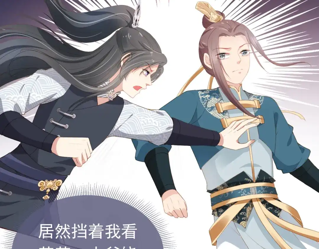 《掌上萌珠》第51话 我竟输给一颗石榴！ 第64页