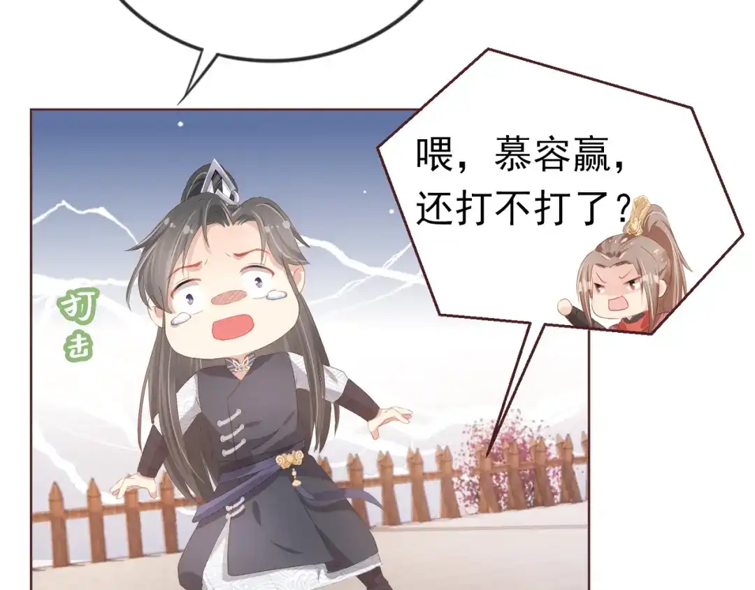 《掌上萌珠》第51话 我竟输给一颗石榴！ 第35页