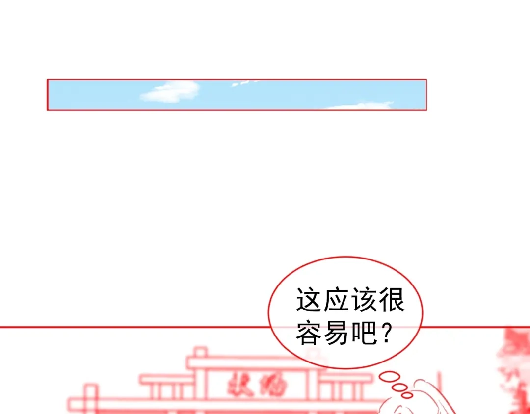 《掌上萌珠》第51话 我竟输给一颗石榴！ 第95页