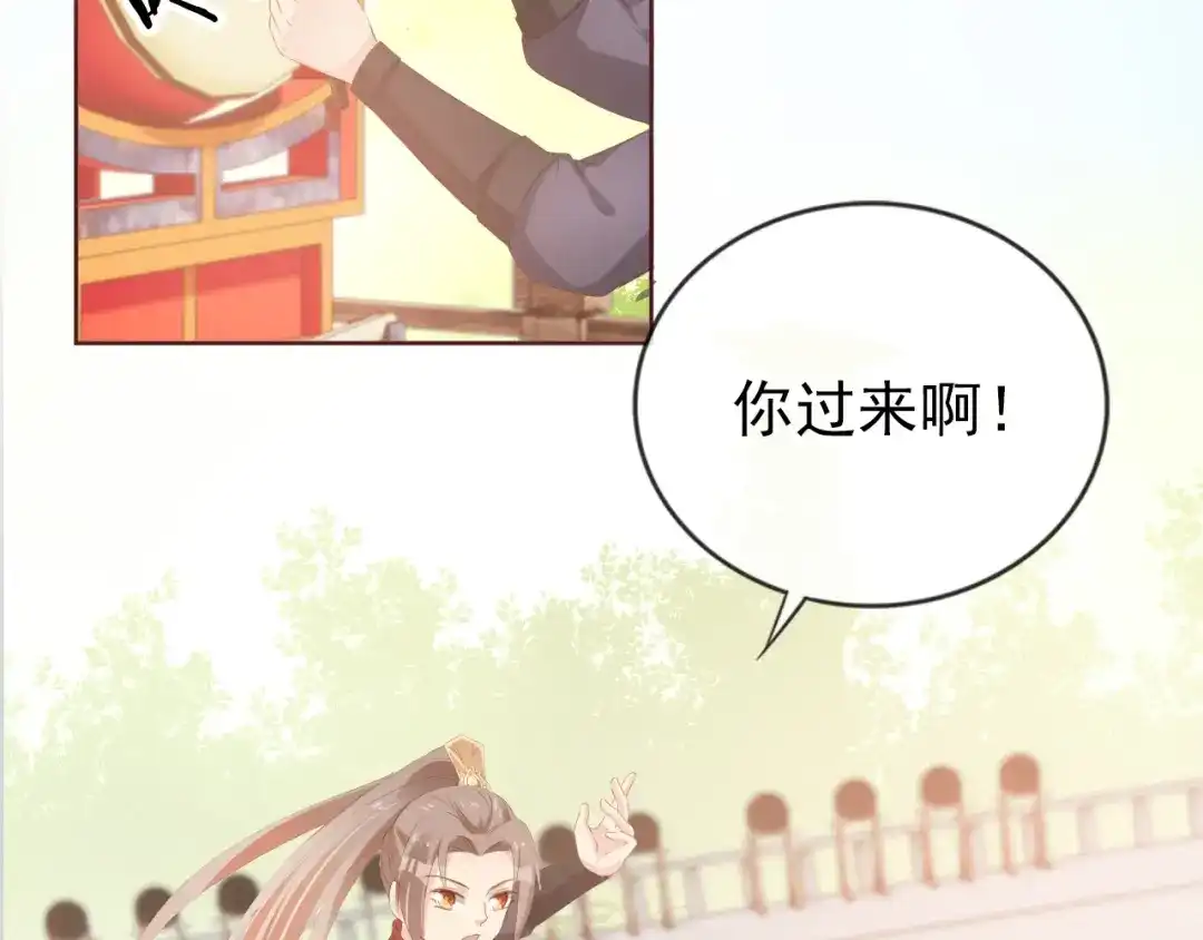 《掌上萌珠》第51话 我竟输给一颗石榴！ 第47页