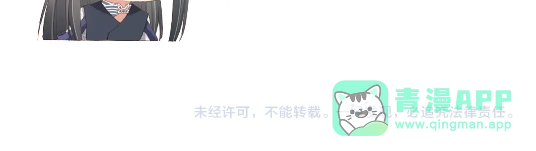 《掌上萌珠》第51话 我竟输给一颗石榴！ 第86页