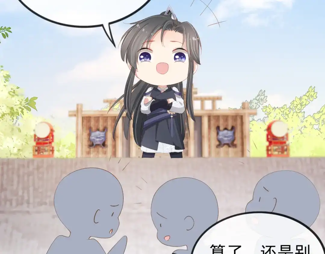 《掌上萌珠》第51话 我竟输给一颗石榴！ 第83页