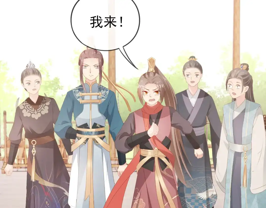 《掌上萌珠》第51话 我竟输给一颗石榴！ 第39页