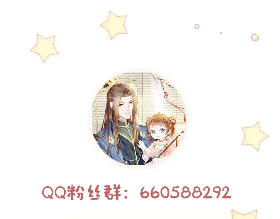 《掌上萌珠》第51话 我竟输给一颗石榴！ 第97页