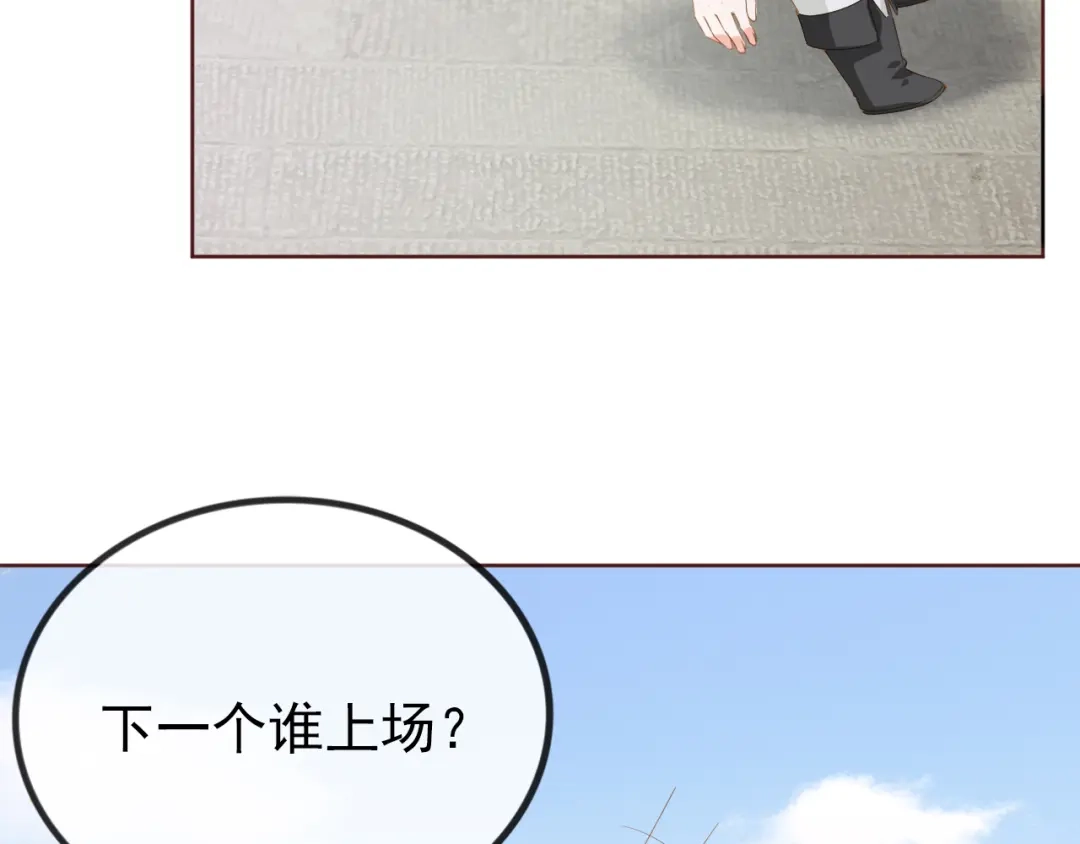 《掌上萌珠》第51话 我竟输给一颗石榴！ 第82页