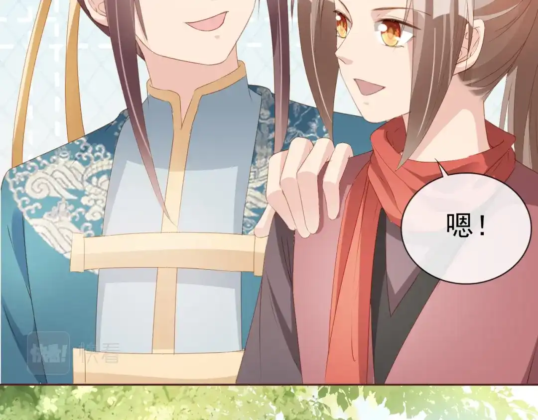 《掌上萌珠》第51话 我竟输给一颗石榴！ 第45页