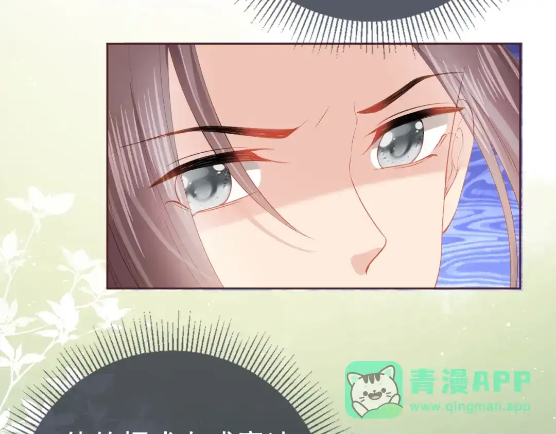 《掌上萌珠》第51话 我竟输给一颗石榴！ 第66页