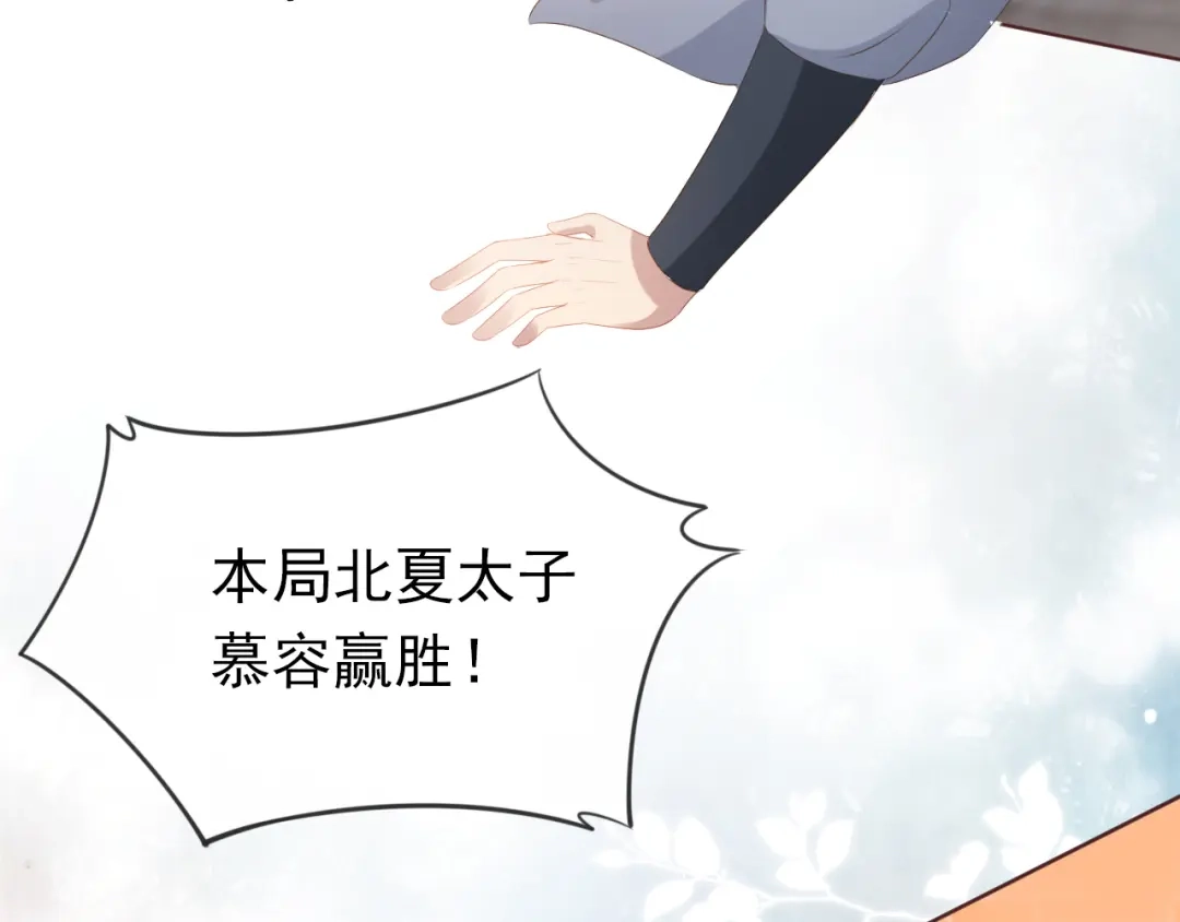 《掌上萌珠》第51话 我竟输给一颗石榴！ 第28页