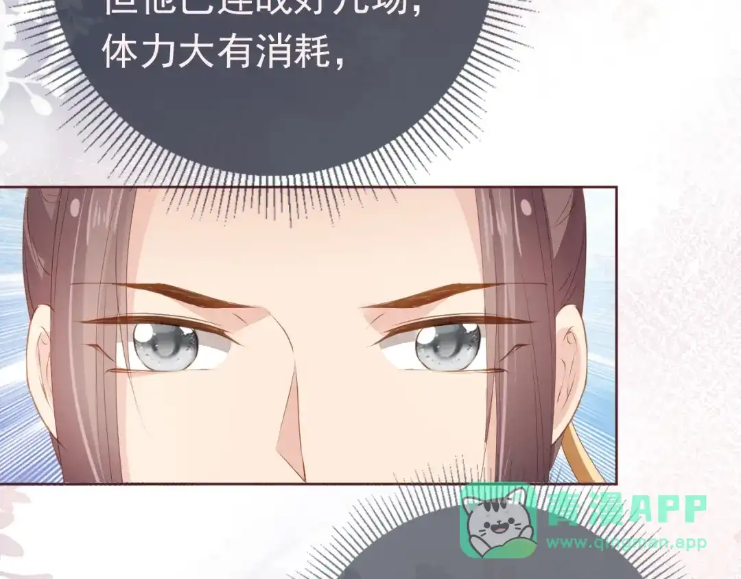 《掌上萌珠》第51话 我竟输给一颗石榴！ 第41页