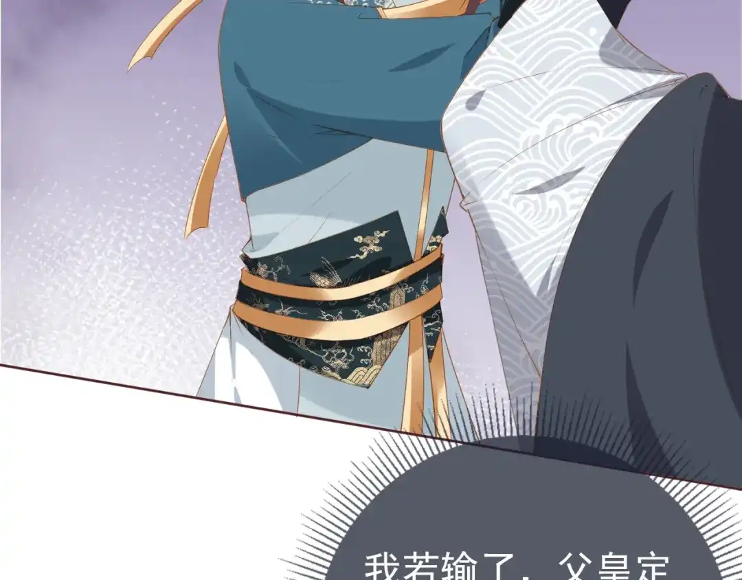 《掌上萌珠》第51话 我竟输给一颗石榴！ 第68页