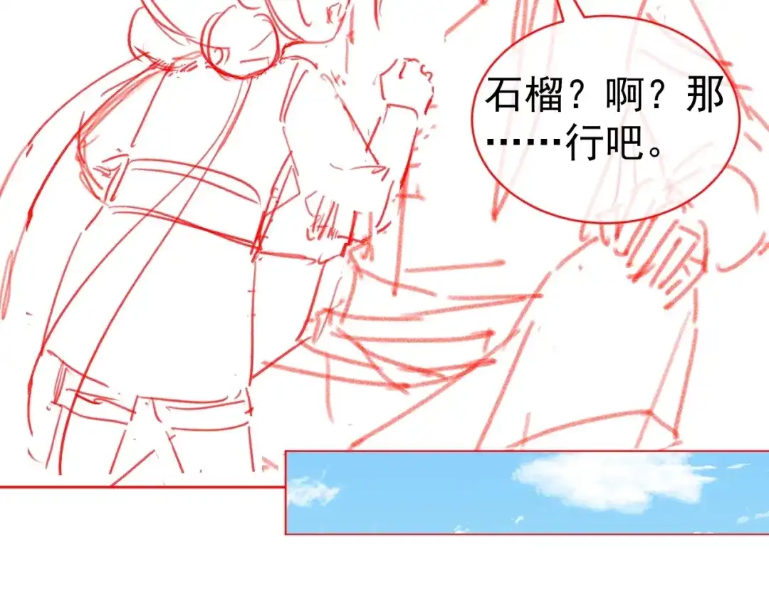 《掌上萌珠》第51话 我竟输给一颗石榴！ 第94页