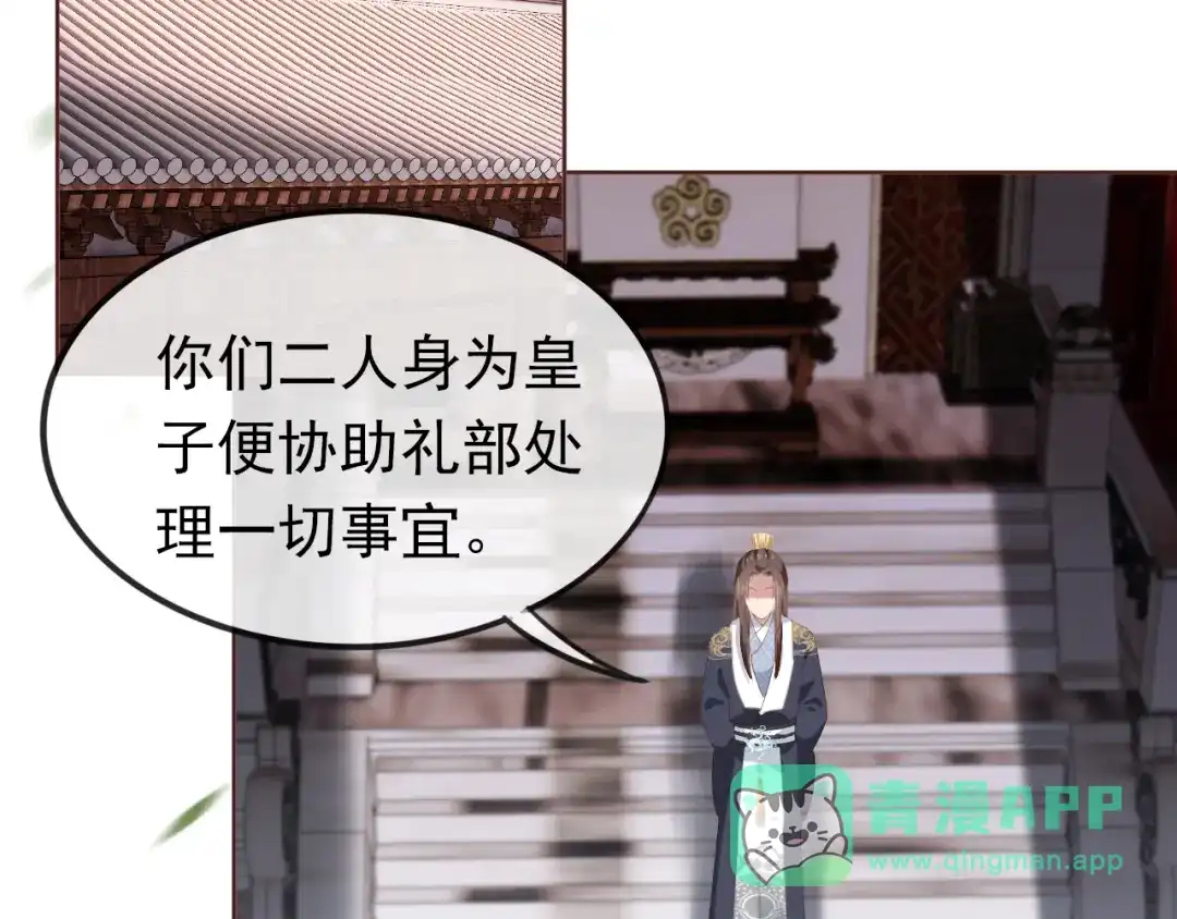 《掌上萌珠》第51话 我竟输给一颗石榴！ 第6页