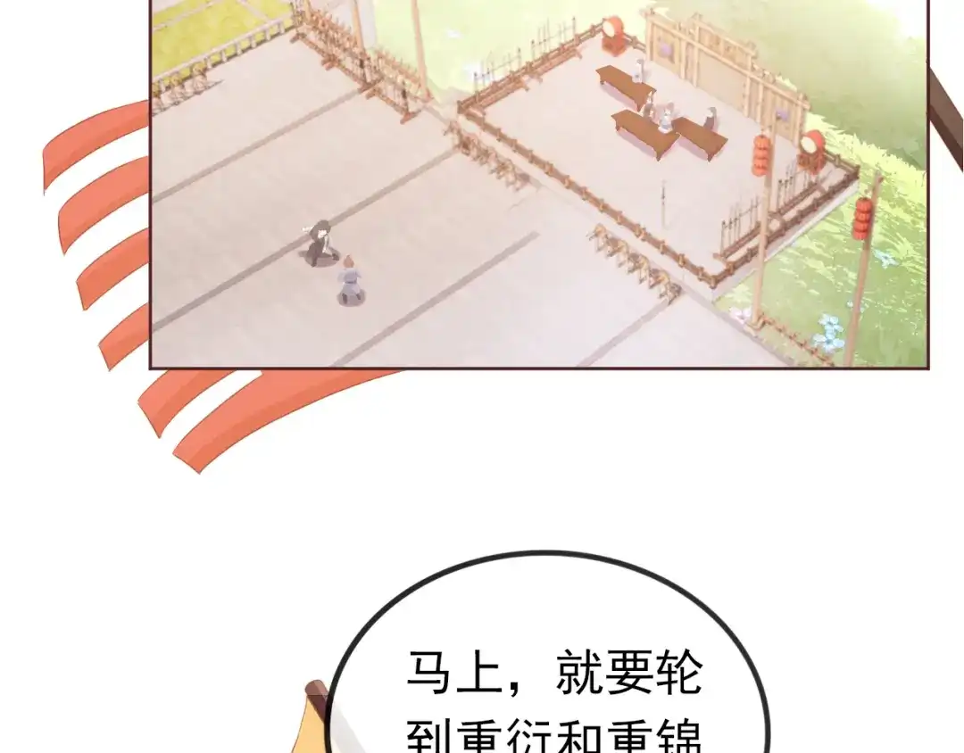 《掌上萌珠》第51话 我竟输给一颗石榴！ 第22页