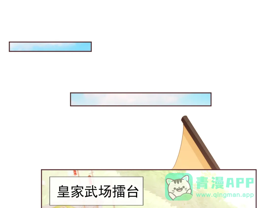 《掌上萌珠》第51话 我竟输给一颗石榴！ 第21页