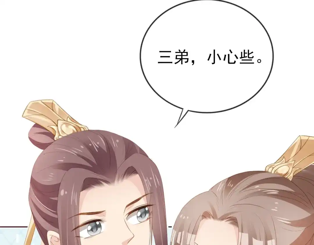 《掌上萌珠》第51话 我竟输给一颗石榴！ 第44页