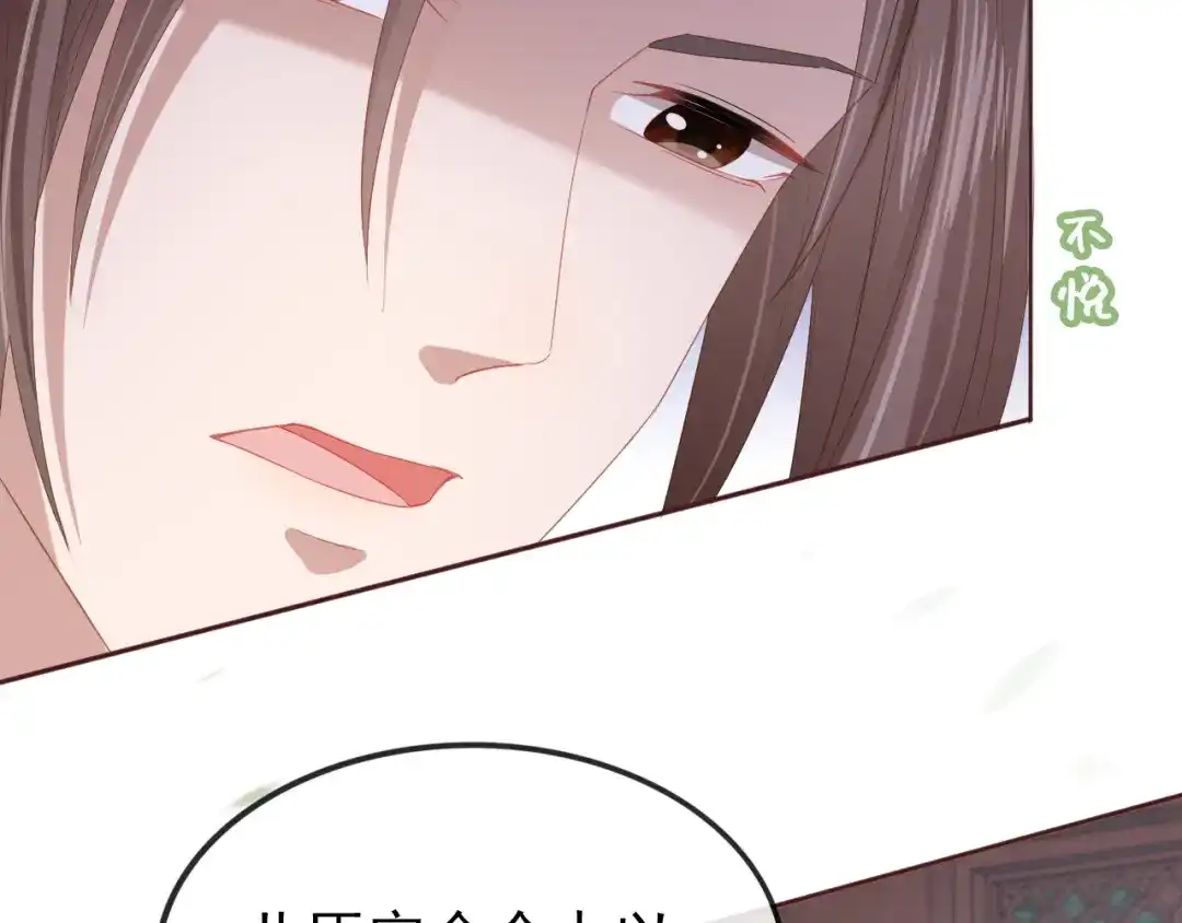 《掌上萌珠》第51话 我竟输给一颗石榴！ 第13页